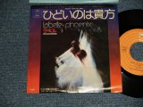 Photo: LABELLE ラベル - A)MESSIN' WITH MY MIND ひどいのは貴方  B)TAKE THE NIGHT OFF 素敵な夜の旅へ (Ex+/Ex++ STOFC, TOBC) / 1975 JAPAN ORIGINAL Used 7" SINGLE 