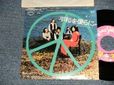 Photo: OCEAN オーシャン - A)DEEP ENOUGH FPOR ME 平和を僕らに  - B)NO OTHER WOMAN 恋人はただ一人 (Ex/Ex++) / 1971 JAPAN ORIGINAL Used 7"45 Single
