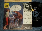 Photo: OST : SOPHIA LOREN & PAOLO BOCILIERI ソフィア・ローレンとパオロ・バチリエ - A) CARINA カリーナ  B) TU VUO FA L'AMERICANO アメリカーノ (Ex++, Ex/Ex+++ BB, SWOBC, WOL) / 1960's JAPAN ORIGINAL Used 7" Single