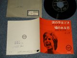 Photo: MINA ミーナ - A)JUST LET ME CRY 涙の手ほどき  B)PRETEND THAT I'M HER 嘘のある恋 (MINT-, Ex++/MINT-- SWOBC, WOL) / 1963 JAPAN ORIGINAL Used 7" Single