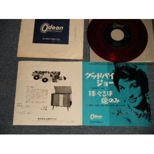 Photo: ALMA COGAN アルマ・コーガン - A) Goodbye Joe グッドバイ・ジョー B) I Can't Give You Anything But Love 棒ぐるは愛のみ (Ex++/MINT- SWOBC, WOL) / 1963 JAPAN ORIGINAL "RED WAX 赤盤" Used 7" Single