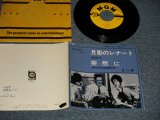 Photo: MINA ミーナ - A)RENATO 月影のルナート B)IMPROVVISAMENTE 突然に (MINT-, Ex++/MINT-- SWOBC, WOL) / 1963 JAPAN ORIGINAL Used 7" Single