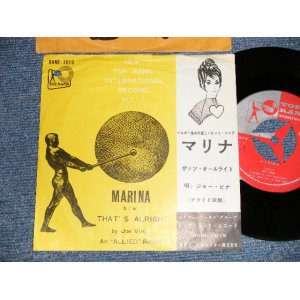 Photo: JOE VINA ジョー・ビナ- A) MARINA マリナ  B) THAT'S ALRIGHT ザッツ・オールライト (Ex-/Ex++ BB, SWOBC, WOL) / 1959 JAPAN ORIGINAL Used 7" Single