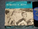 Photo: OST : MARIE LAFORET ORCH. SOUS LA CLIR. DE A. HODEIR マリー・ラフォレとアンドレ・オデール楽団 - A)SAINT-TROPEZ BLUES 赤と青のブルース   B) TUMBLEWEED 風まかせ (Ex++, Ex/Ex+++ BB, SWOBC, WOL) / 1960's JAPAN ORIGINAL Used 7" Single