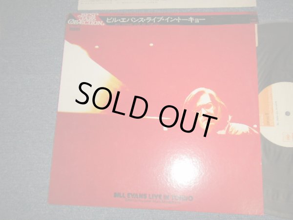 Photo1: BILL EVANS ビル・エヴァンス - LIVE IN TOKYO (Ex++/MINT-) / 1977 Version JAPAN REISSUE Used LP with OBI