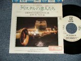 Photo: GROVER WASHINGTON JR. グローヴァ―・ワシントンJr. - A)JUST THE TWO OF US クリスタルの恋人達  B) MAKE ME A MEMOLY  (Ex+/MINT- STOFC) / 1981 JAPAN ORIGINAL "WHITE LABEL PROMO" Used 7"45 Single