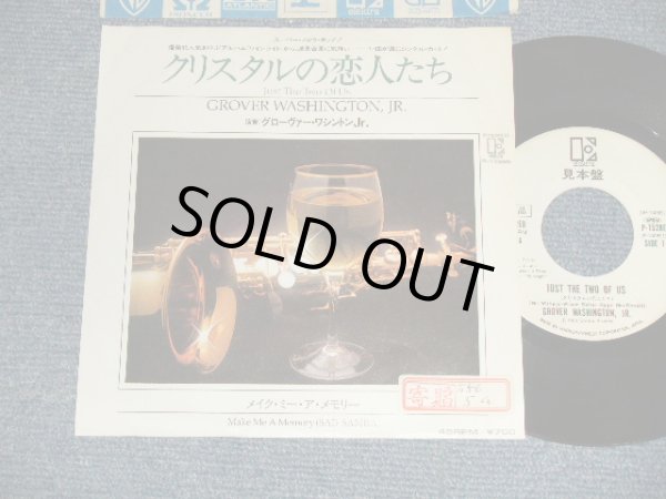 Photo1: GROVER WASHINGTON JR. グローヴァ―・ワシントンJr. - A)JUST THE TWO OF US クリスタルの恋人達  B) MAKE ME A MEMOLY  (Ex+/MINT- STOFC) / 1981 JAPAN ORIGINAL "WHITE LABEL PROMO" Used 7"45 Single