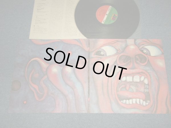 Photo1: KING CRIMSON キング・クリムゾン - IN THE COURT OF THE CRIMSON KING クリムゾン・キングの宮殿 (MINT-/MINT-) /1976 Version JAPAN REISSUE "¥2,500 Yen mark" Used LP