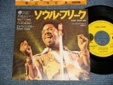 Photo: EDWINS STARRエドウィン・スター  - A)STAY WITH ME ソウル・フリーク  B) PARTY バンプ・パーティー (Ex+++/MINT-) /1976 JAPAN ORIGINAL "PROMO" Used 7" 45rpm Single 