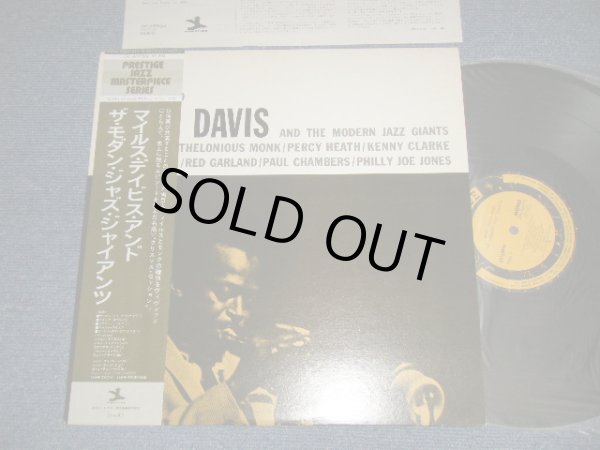 Photo1: MILES DAVIS マイルス・デイビス - AND THE MODERN JAZZ GIANTS (Ex+++/MINT) / 1976 Japan REISSUE Used LP with OBI
