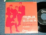 Photo: THE SHADOWS シャドウズ - A)GONZALES ゴンザレス  B) THEME FROM A FILLETED PLACE 恋の街角 (Ex++/Ex++) / 1964 JAPAN ORIGINAL Used 7" Single 