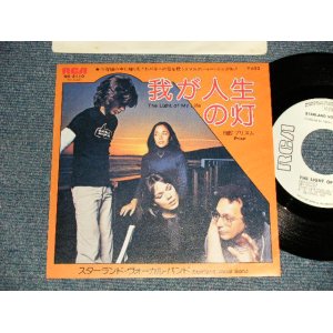 Photo: STARLAND VOCAL BAND スターランド・ヴォーカル・バンド - A)THE LIGHT OF MYLIFE 我が人生の灯  B)PRIAM プリズム (Ex+++/Ex+++) / 1977 JAPAN ORIGINAL "WHITE LABEL PROMO" Used 7" SINGLE 