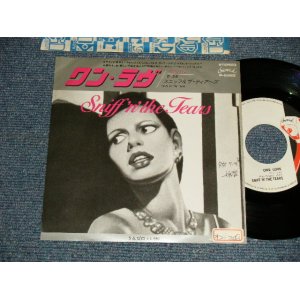 Photo: SNIFF 'N' THE TEARSスニッフ＆ザ・ティアーズ - A)ONE LOVE ワン・ラヴ   B)5 $ ZERO (Ex+/Ex+++ STOFC, WOFC) / 1980 JAPAN ORIGINAL "WHITE LABEL PROMO" Used 7" SINGLE 