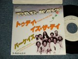 Photo: BAR-KAYS バーケイズ - A)TODAY IS THE DAYトゥデイ・イズ・ザ・デイ  B)LOVING YOIU IS MY OCCUPATION マイ・オキュペイション (Ex/Ex+++ STOFC) / 1979 JAPAN ORIGINAL "WHITE LABEL PROMO" Used 7" Single 