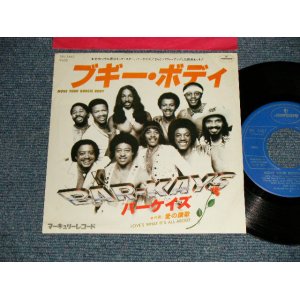 Photo: BAR-KAYS バーケイズ - A)MOVE YOUR BOOGIE BODYブギー・ボディ B)LOVE'S WHAT IT'S ALL ABOUT 愛の讃歌 (Ex++/MINT-) / 1980 JAPAN ORIGINAL Used 7" Single 