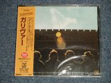 Photo: GULLIVER ガリヴァー (DARYL HALL) - GULLIVER ガリヴァー (SEALED) / 1998 JAPAN "BRAND NEW SEALED" CD with OBI  