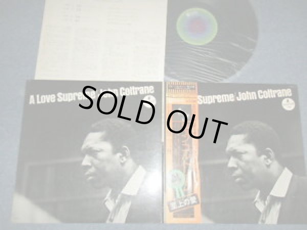 Photo1: JOHN COLTRANE QUARTET ジョン・コルトレーン  -  A LOVE SUPREME 至上の愛 (Ex+,Ex+++/MINT-) / 1976 JAPAN  REISSUE Used LP  with OBI