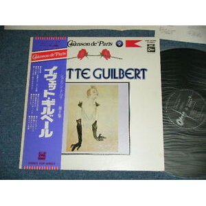 Photo: Yvette Guilbert イヴェット・ギルベール -  Chanson De Paris. Vol. 2 シャンソン・ド・パリ 第2集 (Ex++/MINT-)   / 1974 JAPAN Used LP  With OBI 