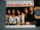 Photo: MISTRESS ミストレス - A)MISTRUSTED LOVE ミストラステッド・ラヴ   B)YOU GOT THE LOVE (Ex+/MINT STOFC) /1980 JAPAN ORIGINAL Used 7" Single 