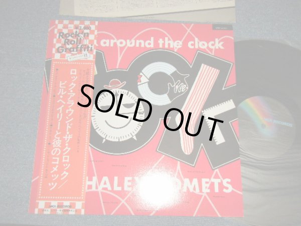 Photo1: BILL HALEY and HIS COMETS ビル・ヘイリーと彼のコメッツ - ROCK AROUND THE CLOCK ロック・アラウンド・ザ・クロック (MINT-/MINT-)) / 1976 JAPAN REISSUE Used LP With OBI 