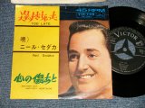 Photo: NEIL SEDAKA ニール・セダカ  - A)TOO LATE 遅すぎちゃった  B)ANOTHER DAY, ANOTHER HEARTACHE 心の傷あと(Ex/Ex+ BB, SPLIT) / 1964 JAPAN ORIGINAL Used 7"45 Single