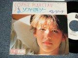 Photo: Sophie Marceau ソフィ・マルソー - A)Berezina ベレジーナ　B) Barcelona バルセロナ (Ex++/MINT- STOFC) / 1985 JAPAN ORIGINAL ¥700 YEN MARK "WHITE LABEL PROMO" Used 7" 45 rpm Single 