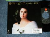 Photo: Jennifer Connelly ジェニファー・コネリー - A)愛のモノローグ  Monologue Of Love (大貫妙子 Taeko Ohnuki Works)  B)愛のメッセージAi No Message (MINT-/MINT-) / 1986 JAPAN ORIGINAL Used 7" Single 