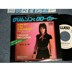 Photo: JOAN JETT ジョーン・ジェット - A)KRIMSON AND CLOVER クリムゾンとクローヴァー  B)OH WOE IS ME 嘆きのロックン・ロール (Ex++/Ex++ WOFC) / 1982 JAPAN ORIGINAL "WHITE LABEL RPOMO"  Used 7" 45 rpm Single 