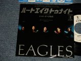 Photo: EAGLES イーグルス - A)NEARTACHE TONIGHT ハートエイク・トゥナイト  B)TEENAGE JAIL  (Ex+/Ex++) / 1979 JAPAN ORIGINAL "WHITE LABEL PROMO" Used 7"45 rpm SINGLE 
