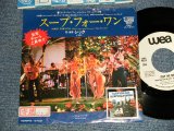 Photo: CHIC シック - A)SOUP FOR ONE スープ・フォー・ワン  B)BURN HARD (Ex+/MINT-  STOFC) / 1977  JAPAN ORIGINAL "WHITE LABEL PROMO" Used 7"45 Single