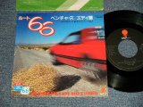 Photo: THE VENTURES ベンチャーズ + エディ潘 EDDIE BAN  - A)ROUTE 66 ルート66  ROCK VERSION  B) ROUTE 66 ルート66  JAZZ VERSION (Ex+++/Ex+++) / 1982 JAPAN ORIGINAL "¥700Yen Mark".. Used 7" Single 