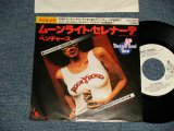 Photo: THE VENTURES ベンチャーズ  - A)MOONLIGHT SERENADE ムーンライト・セレナーデ   B)TEMPTATION, TEMPTATION テンプテイション・テンプテイション (MINT-/Ex+++) / 1976 JAPAN ORIGINAL "WHITE LABEL PROMO" Used 7" Single 