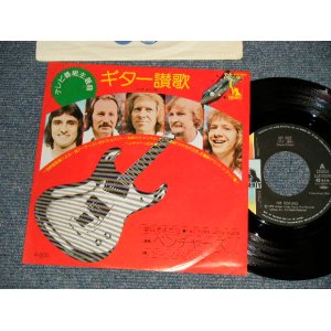 Photo: THE VENTURES ベンチャーズ  - A)JOY RIDE ギター讃歌   B)LET YOUR LOVE FLOW 愛はそよかぜ (Ex+++/MINT-) / 1976 JAPAN ORIGINAL Used 7" Single 