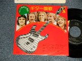Photo: THE VENTURES ベンチャーズ  - A)JOY RIDE ギター讃歌   B)LET YOUR LOVE FLOW 愛はそよかぜ (Ex+++Ex+++) / 1976 JAPAN ORIGINAL Used 7" Single 