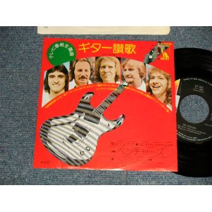 Photo: THE VENTURES ベンチャーズ  - A)JOY RIDE ギター讃歌   B)LET YOUR LOVE FLOW 愛はそよかぜ (Ex+++Ex+++) / 1976 JAPAN ORIGINAL Used 7" Single 