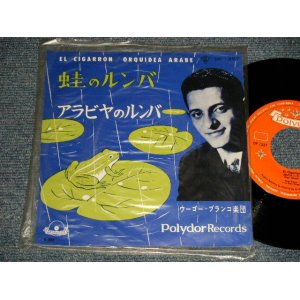 Photo: HUGO BLANCO ウーゴー・ブランコ - A)EL CLGARRON 蛙のルンバ  Ｂ)ORQUIDEA ARABE アラビヤのルンバ (Ex+++/MINT- Visual Grade) / 1962 JAPAN ORIGINAL Used 7" Single 