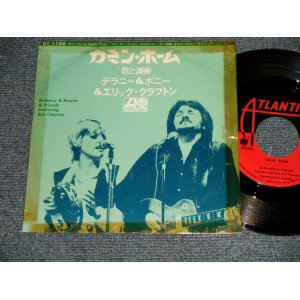 Photo: DELANEY & BONNIE & FRIENDS Featuring ERIC CLAPTON デラニー＆ボニー＆エリック・クラプトン - A) COMIN' HOME  B) SCARED KID(VG+/Ex+ TAPEOC ) / 1970 JAPAN ORIGINAL  Used 7" Single 