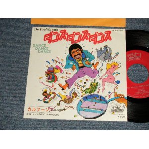 Photo: CALHOON カルフーン - A)DANCE DANCE DANCE ダンス・ダンス・ダンス   B)RAIN 2000 (MINT/MINT Visual Grade) / 1975 JAPAN ORIGINAL Used 7" Single 