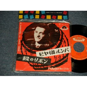 Photo: HUGO BLANCO ウーゴー・ブランコ - A)EL BARRILITO ビヤ樽ルンバ  Ｂ)LA CINTA VERDE 緑のリボン (Ex+++/MINT- Visual Grade) / 1962? JAPAN ORIGINAL Used 7" Single 