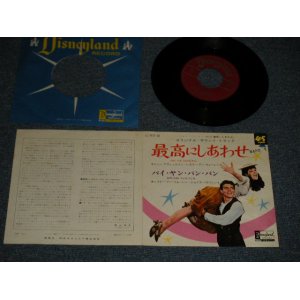 Photo: ost 映画音楽 映画 「最高にしあわせ」‐ A)John Davidson And Lesley Ann Warren - Are We Dancing :  B)Joyce Bulifant And Lesley Ann Warren - Bye-Yum Pum Pum (MINT-/MINT-) / 1968 JAPAN ORIGINAL Used 7" 45 rpm Single 