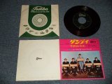 Photo: HERMAN'S HERMITS ハーマンズ・ハーミッツ  - A)DANDY ダンディ   B)MY RESERVATION'S BEEN CONFIRMED 予約はOK  (Ex++/Ex+)  / 1964 JAPAN ORIGINAL "RED WAX Vinyl" Used 7"Single 