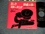 Photo: THE SHADOWS シャドウズ - A)GUITAR TANGO 悲しきギター・タンゴ  B)SOUTH OF THE BORDER 国境の南 (Ex/Ex+) / 1962 JAPAN ORIGINAL Used 7" Single 