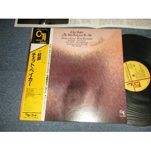 Photo: CHET BAKER  チェット・ベイカー - SHE WAS TOO GOOD TO ME 枯葉 (Ex+++/MINT) /1982 Version JAPAN REISSUE Used  LP With OBI  
