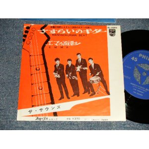 Photo: The SOUNDS ザ・サウンズ - A)MANDSCHURIAN BEAT さすらいのギター  B)EMMA エマの面影  (Ex+/Ex+++) / 1963  JAPAN ORIGINAL Used 7"45 rpm Single With PICTURE COVER