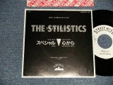 Photo: The STYLISTICS スタイリスティックス - A)スペシャル SPECIAL   B)心から ONLY FROM MY HEART (Ex+++/MINT-)/1986 JAPAN ORIGINAL "PROMO ONLY" Used 7" 45rpm Single 