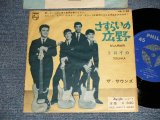 Photo: The SOUNDS ザ・サウンズ - A)MUURARI さすらいの広野  B)TROIKA (Ex/Ex++) / 1963 JAPAN ORIGINAL Used 7"45 rpm Single With PICTURE COVER