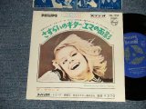 Photo: The SOUNDS ザ・サウンズ - A)MANDSCHURIAN BEAT さすらいのギター  B)EMMA エマの面影  (Ex++/MINT-) / 1970? JAPAN REISSUE Used 7"45 rpm Single With PICTURE COVER
