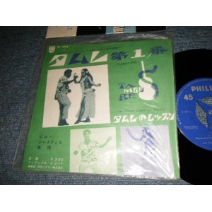 Photo: BILL JUSTIS ビル・ジャスティス - A)TAMOURE タムレ第一番  B)I'M GONNA LEARN TO DANCE タムレのレッスン(MINT-/MINT-) / 1966 JAPAN ORIGINAL Used 7"45 rpm Single With PICTURE COVER