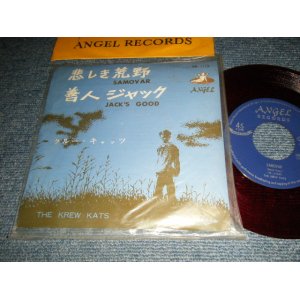 Photo: The KRUW KATS クルー・キャッツ - A)SAM0VAR 悲しき荒野   B)JACK'S GOOD 善人ジャック (MINT-/MINT-/ 1961 JAPAN ORIGINAL "RED WAX 赤盤" Used 7"45 rpm Single With PICTURE COVER