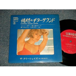 Photo: The CLEE-SHAYS クリー・シェイズ - DYNAMIC GUITAR SOUND 情熱のギター・サウンド (Ex++/Ex++)  / 1966 JAPAN ORIGINAL Used 7"33rpm EP